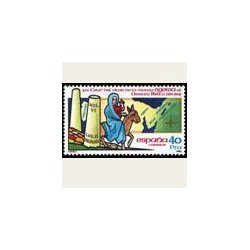 1984 Sellos de España. Viaje de la Monja Egeria **