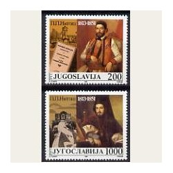 1988 Yugoslavia. Petar II Petrivic Njeos (Yver.2194/95) **