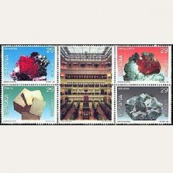 1994 España. Minerales de España (Edif.3283/86) **
