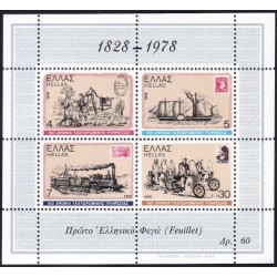 1978 Grecia. 150 Aniv del Correo Griego. (Yver. HB 1) **