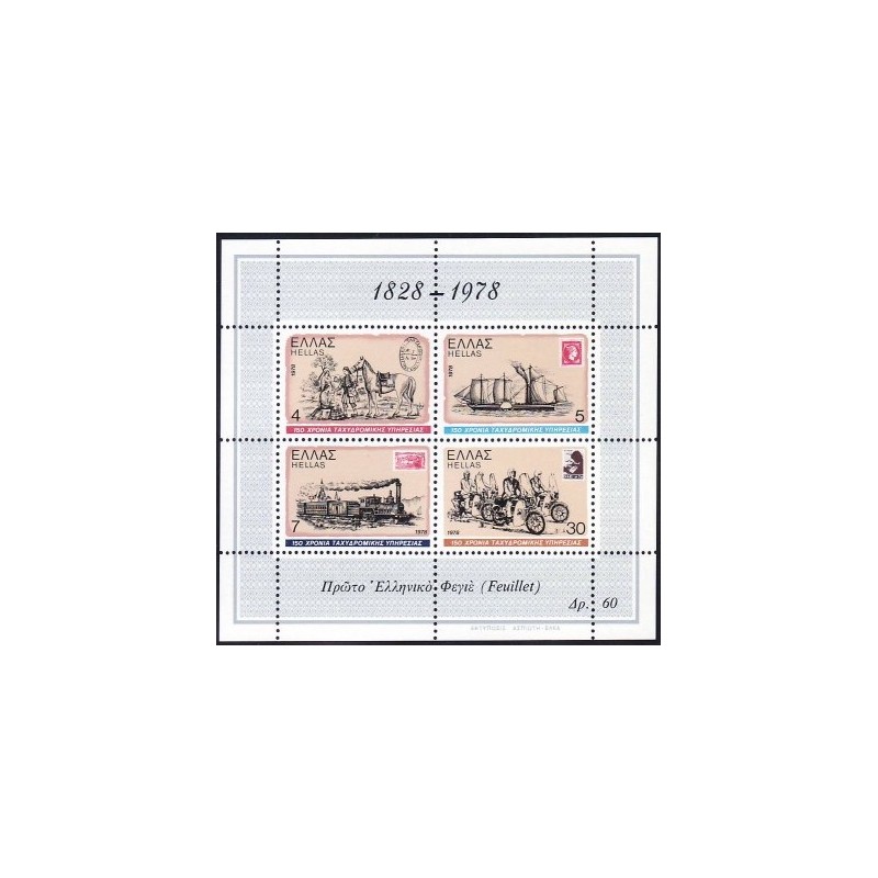1978 Grecia. 150 Aniv del Correo Griego. (Yver. HB 1) **